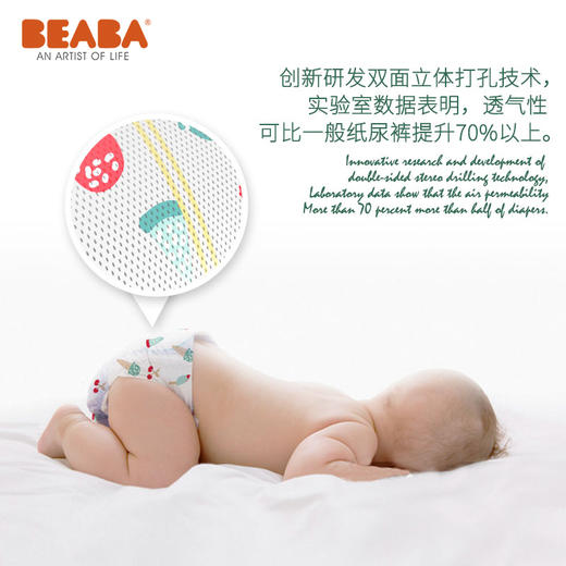 BEABA碧芭 冰淇淋系列 老款 商品图1