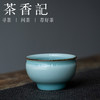 茶香记 陈均林手工传统粉青杯远山近水铁骨铜香玲珑杯70ml主人杯 商品缩略图0