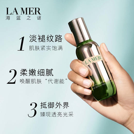 LA MER海蓝之谜新版焕肤精华露 商品图2