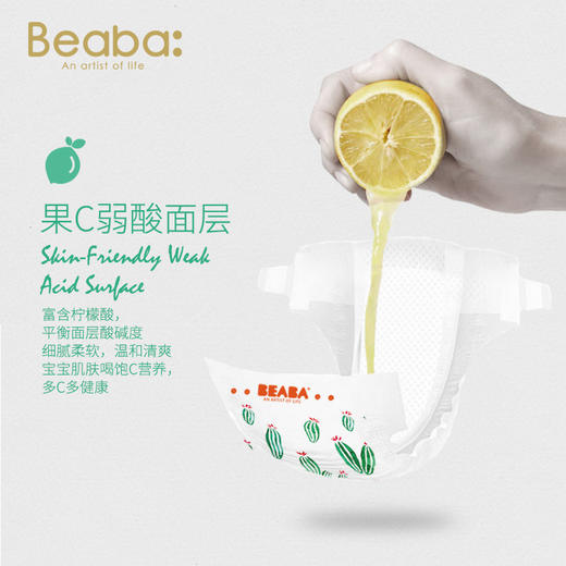 BEABA碧芭 丛林物语系列 商品图1