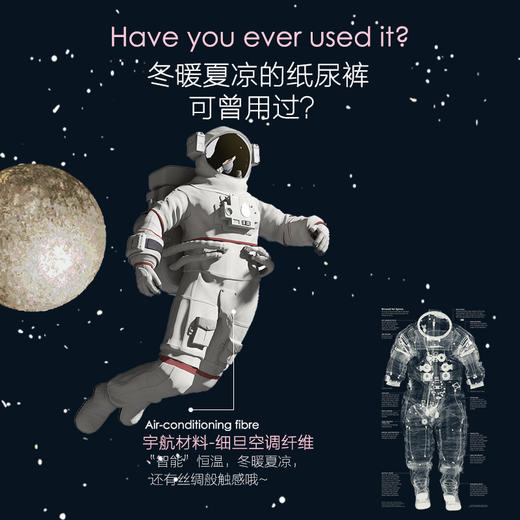 BEABA碧芭 光年之外系列 商品图1