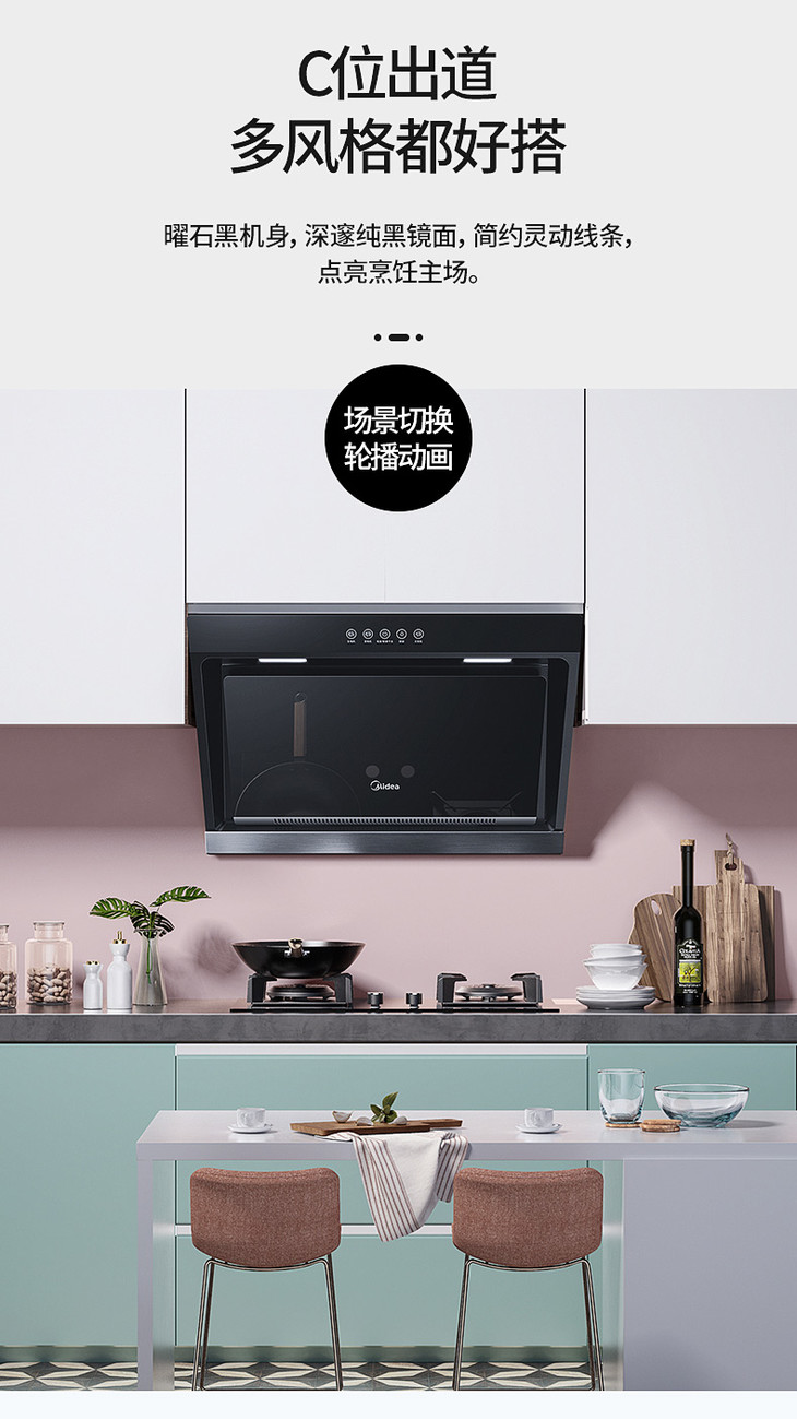 美的抽油烟机吸油烟机双电机家用厨房侧吸式大吸力自清洗tj9015s
