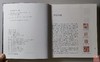 《印谱大图示》 （总二册） 商品缩略图3
