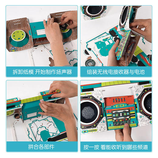 酷乐兹-组装收音机 商品图7