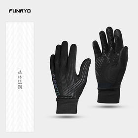 Funryo蜂锐丛林法则冬季运动防寒保暖触屏手套男女