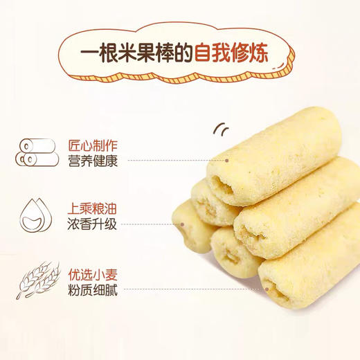 金语素食美食五谷杂粮味米果300g 夹心米果棒糙米卷能量棒 商品图1
