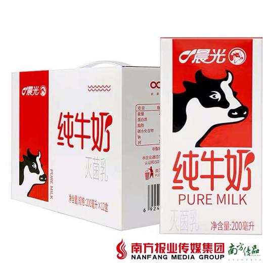 【珠三角包邮】晨光 纯牛奶 200ml*12支/箱（1月13日到货） 商品图2