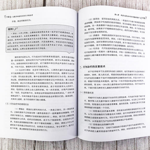 儿童多动症的识别与干预治i疗 石统昆 王凤华 儿童抽动症多动症治i疗书籍 儿童多动症症状表现及早期识别注意力缺陷行为矫正干预治i疗 商品图3