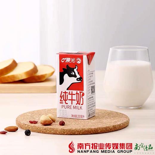 【珠三角包邮】晨光 纯牛奶 200ml*12支/箱（1月13日到货） 商品图0
