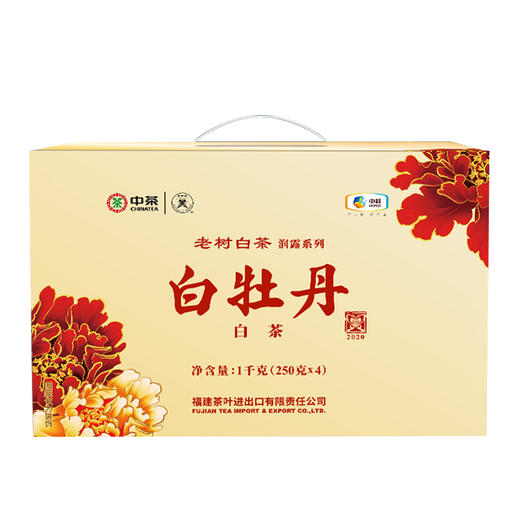 中茶蝴蝶牌2020年福鼎白茶5153白牡丹散茶礼盒1kg（250g*4包） 商品图0