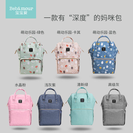 宝宝爱妈咪包口K20 商品图1