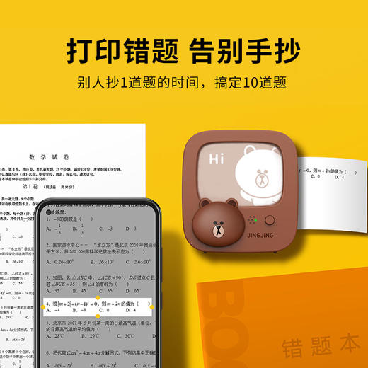 井井mini学习打印机 商品图2