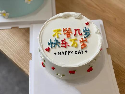 狮子家-网红ins风不管几岁快乐万岁 生日蛋糕 纪念日蛋糕 聚会 仪式感必备 商品图0