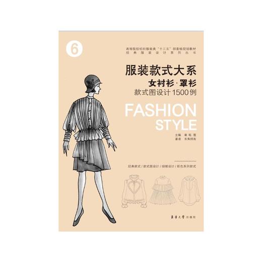 女衬衫·罩衫款式图设计1500例 商品图0