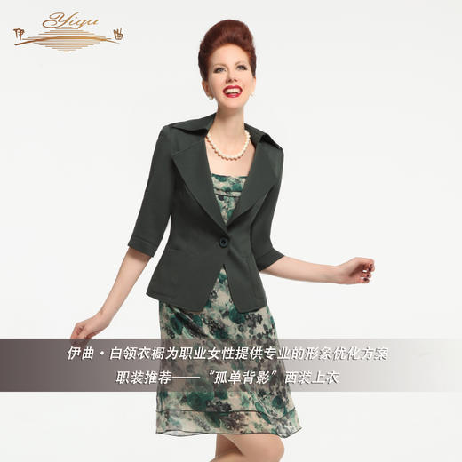 【特惠】YIQU丨“孤单背影”西装上衣（墨绿）P 商品图0