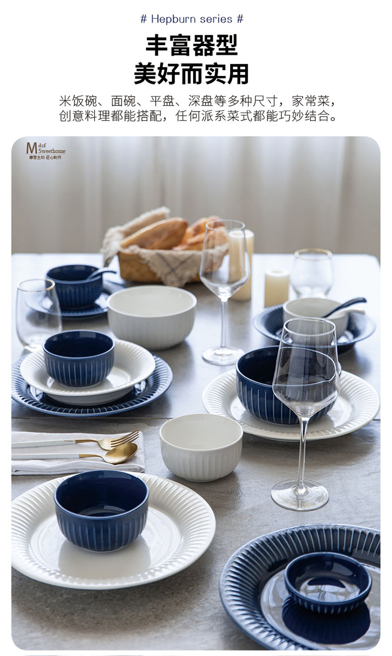摩登主妇赫本餐具套装碗盘家用饭碗菜盘子沙拉碗鱼盘汤勺碗碟组合