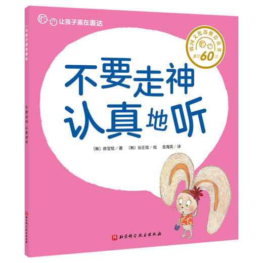 《让孩子赢在表达》 商品图8