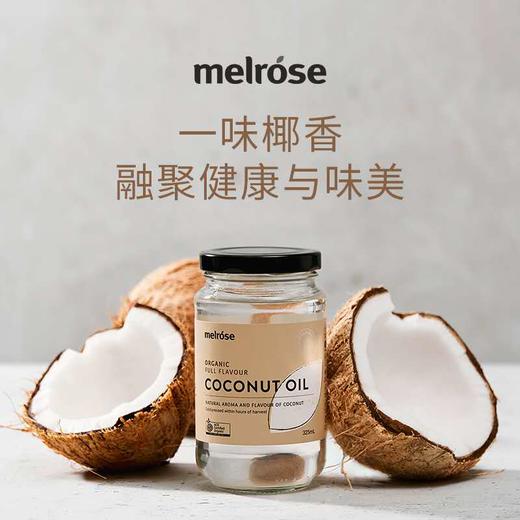 基地直邮Melrose麦萝氏纯天然椰子油325ml【海外】 商品图0