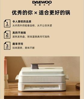 *S11韩国大宇韩式多功能料理锅 火锅电烤锅烧烤炉家用网红一体锅