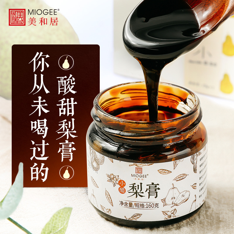【美和居-始于1368】秋梨膏160g*2瓶莱阳慈梨膏宝宝儿童孕妇即食
