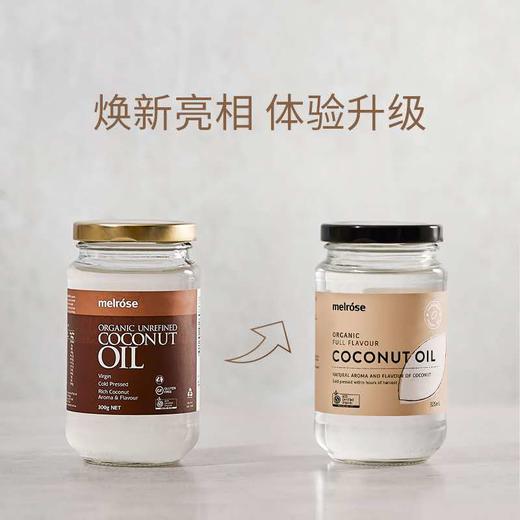 基地直邮Melrose麦萝氏纯天然椰子油325ml【海外】 商品图1