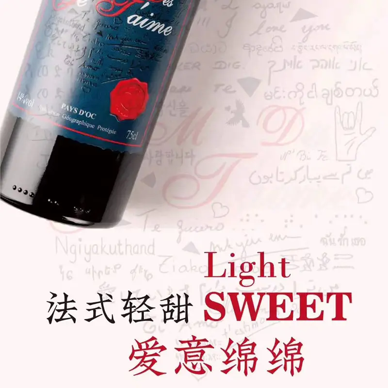 巴黎爱墙红葡萄酒 | 还原浪漫圣地巴黎爱墙311种字体的我爱你.