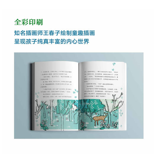 我的妈妈是精灵2 畅销250万册中国儿童文学经典全新续篇，陪伴一代代读者长大的精灵妈妈回来了 商品图2