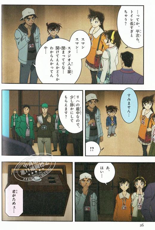 【中商原版】名侦探柯南剧场版漫画 M21唐红的恋歌 新装版 日文原版 劇場版 名探偵コナン から紅の恋歌 新装 商品图3