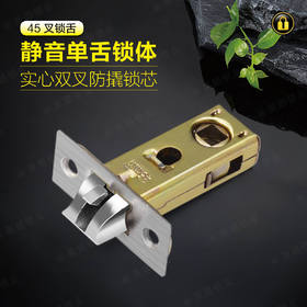 〖A253〗 45叉锁舌
