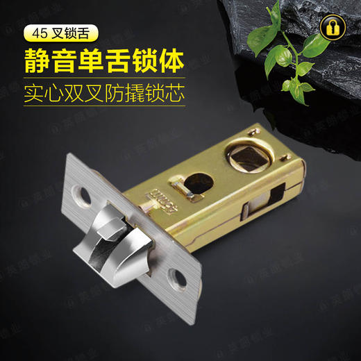 〖A253〗 45叉锁舌 商品图0