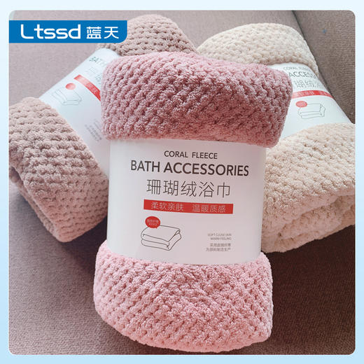 芳驰柔软亲肤珊瑚绒浴巾70*140cm【21000879】 商品图0
