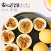 【黄金百香果】4粒/份，精品大果，纯甜 商品缩略图2