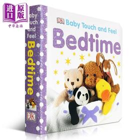 【中商原版】DK Baby Touch and Feel Bedtime 睡前时间 低幼启蒙认知触摸绘本 纸板书 英文原版 0-3岁