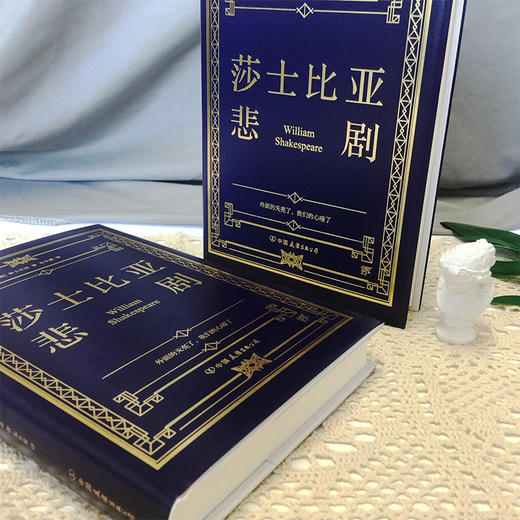 莎士比亚悲剧(精) 商品图3