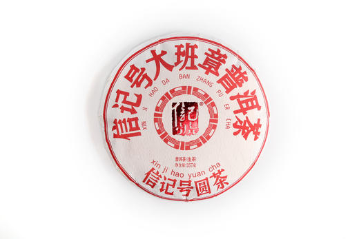 八马信记号|普洱生茶 大班章 单饼装 C137202 商品图1
