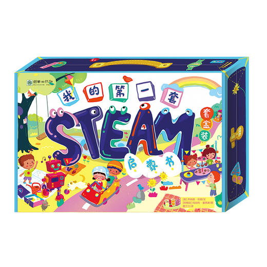 我的第一套steam启蒙书 商品图6