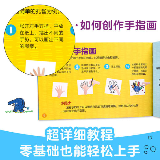 酷乐兹-我的蜡笔手指画 商品图5