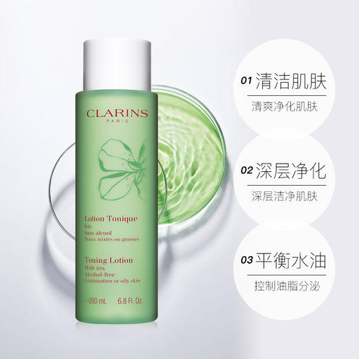 【品牌热卖】
CLARINS娇韵诗绿水 商品图3