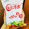 【包记凉皮】600g*2袋，香滑劲道，开袋即食 商品缩略图2