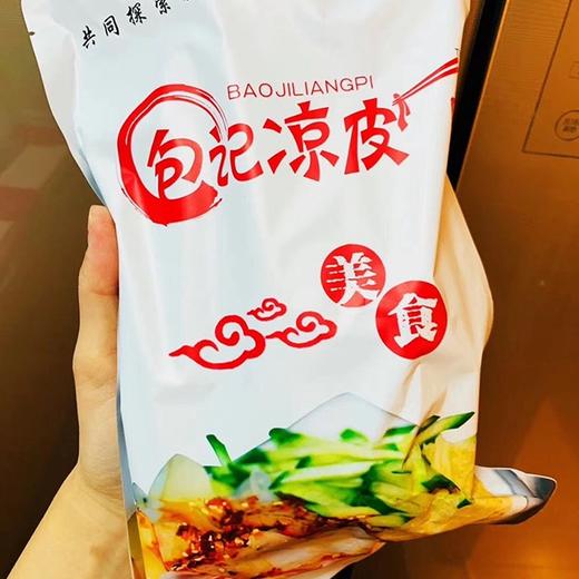 【包记凉皮】600g*2袋，香滑劲道，开袋即食 商品图2