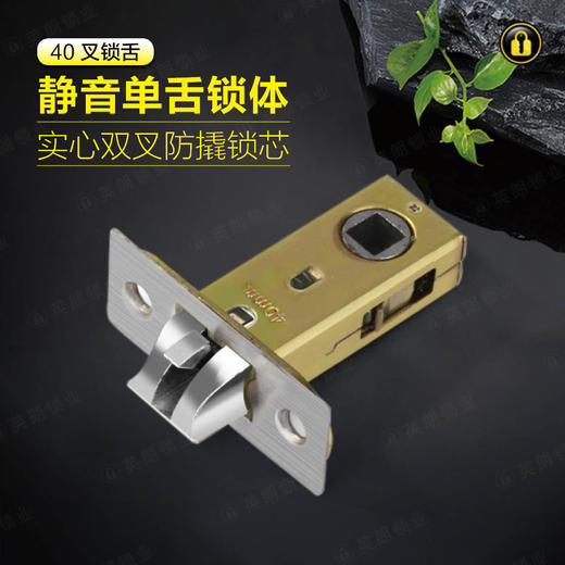 〖A252〗 40叉锁舌 商品图0