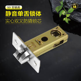 〖A254〗50叉锁舌