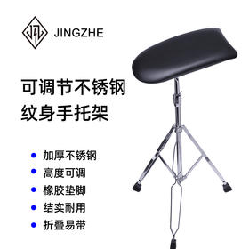 新款纹身手托架扶手架手臂架可调节高度器材色料惊蛰纹身器材用品
