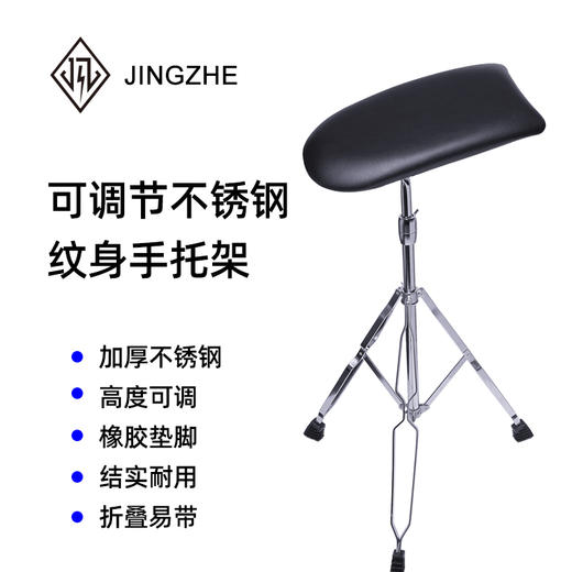 新款纹身手托架扶手架手臂架可调节高度器材色料惊蛰纹身器材用品 商品图0