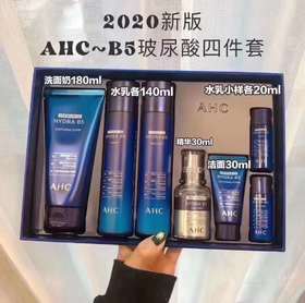 【现货】韩国AHC套盒B5玻尿酸爽肤水乳保湿补水洗面奶面霜精华6件套装