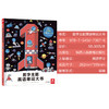 乐乐趣-数字主题英语单词大书 商品缩略图7