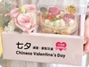 七夕蛋糕鲜花盒（网店售罄，各门店也许有少量现货，请咨询各门店） 商品缩略图0