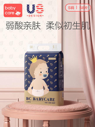 【2包起售 实体店不发货】Babycare 皇室弱酸 亲肤纸尿裤拉拉裤 商品图2
