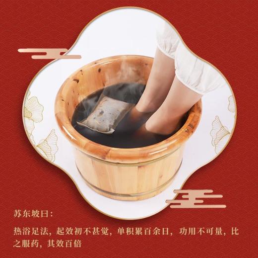【买二送一】南京同仁堂足浴包900g(30g*30包) 商品图1