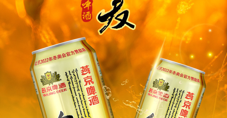 【双十一秒杀】燕京啤酒金小麦4件组合装